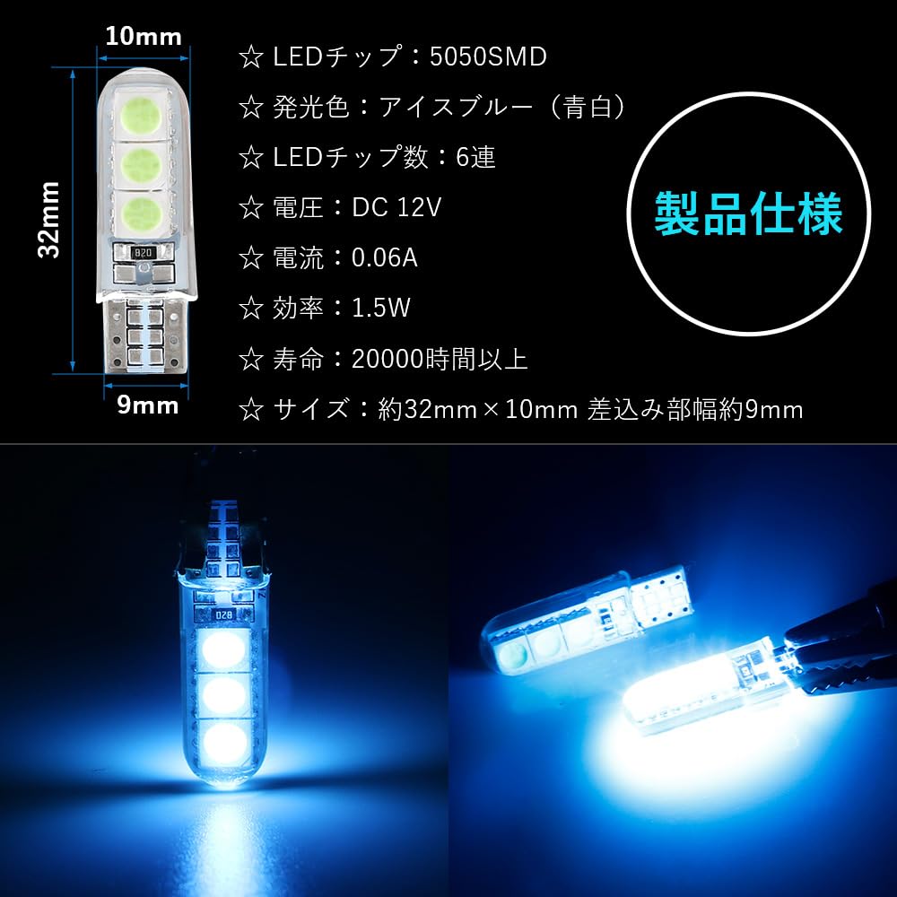 Amazon | Futwod T10 LED ポジションランプ アイスブルー LEDバルブ